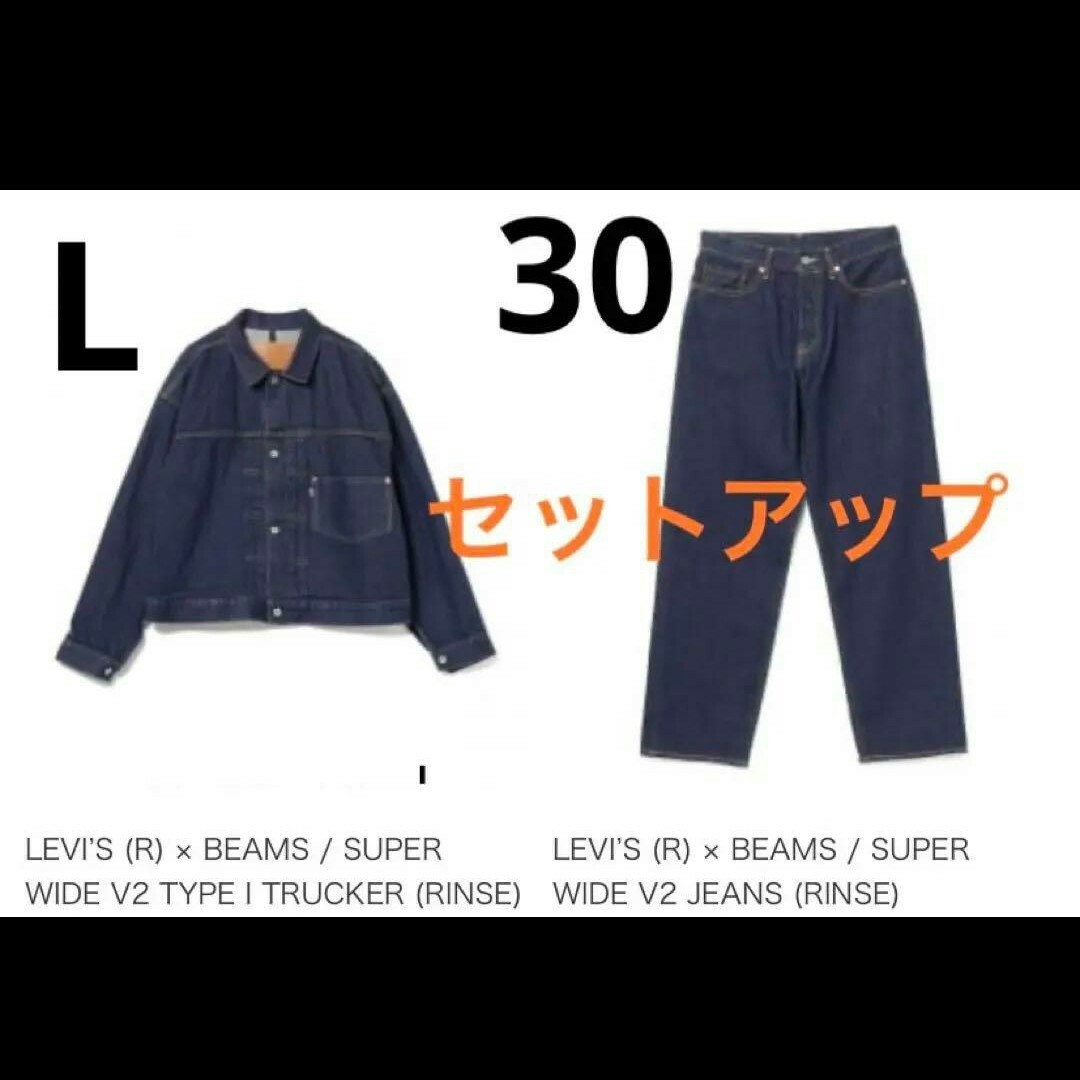 BEAMS(ビームス)のLEVI’S (R) × BEAMS 別注　SUPER WIDE V2 デニム メンズのジャケット/アウター(Gジャン/デニムジャケット)の商品写真