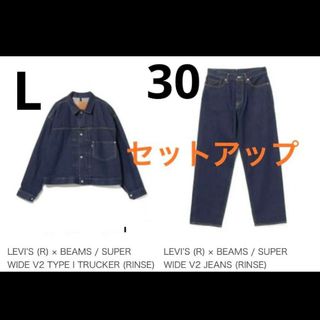 LEVI’S (R) × BEAMS 別注　SUPER WIDE V2 デニム