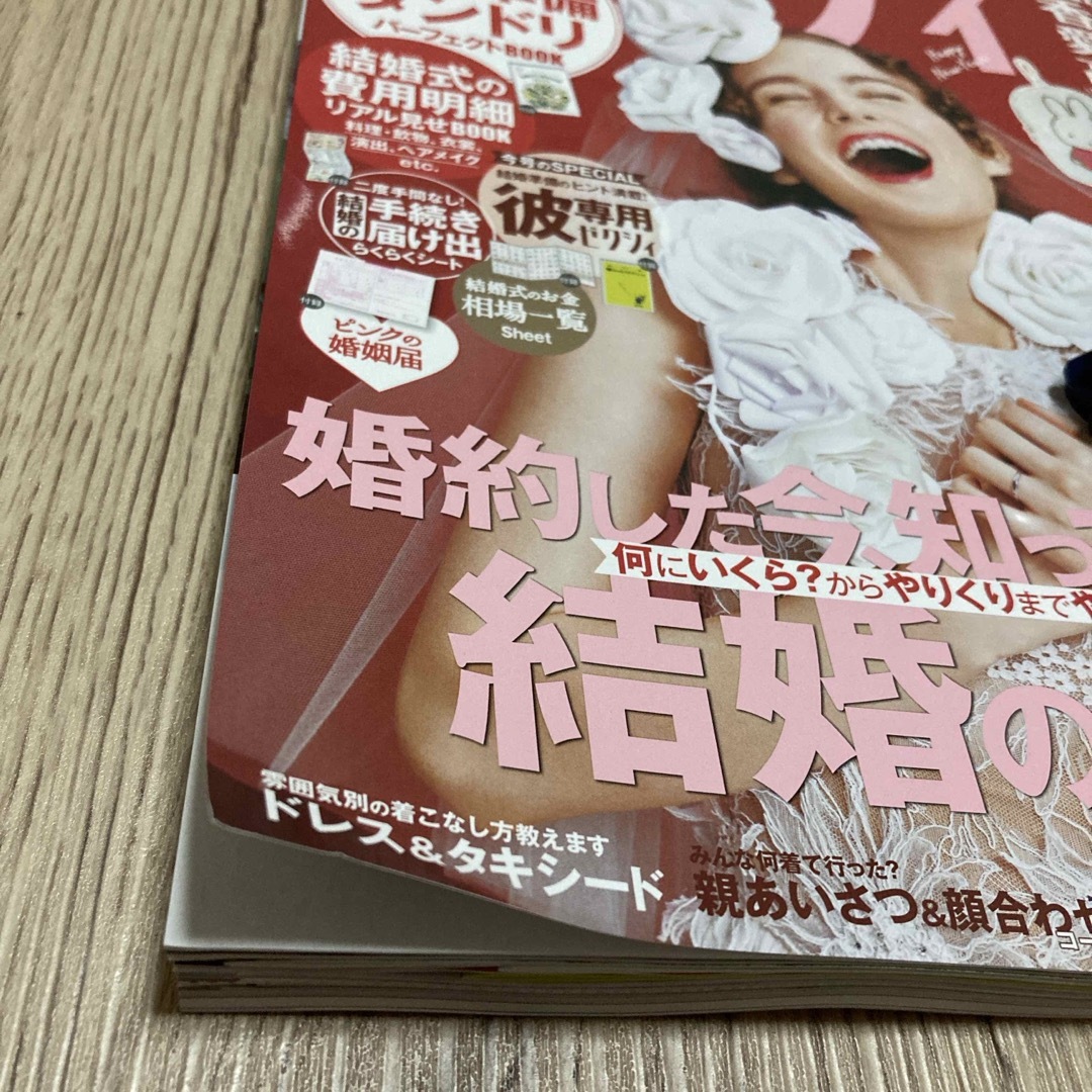 ゼクシィ　2024年3月号　付録なし エンタメ/ホビーの雑誌(結婚/出産/子育て)の商品写真