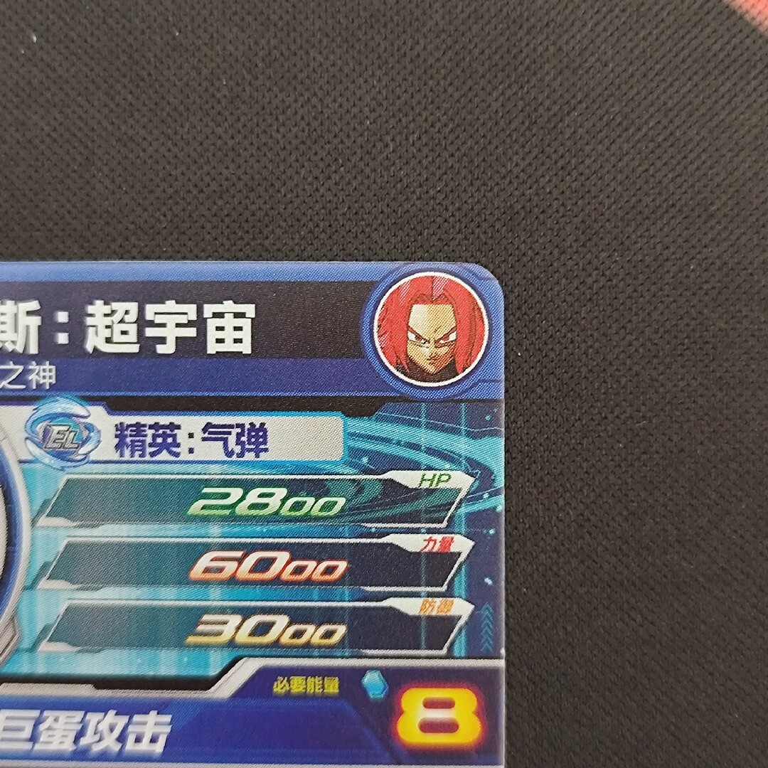 ドラゴンボール(ドラゴンボール)のスーパードラゴンボールヒーローズ アジア UMC11-SEC トランクス 中国 エンタメ/ホビーのトレーディングカード(シングルカード)の商品写真