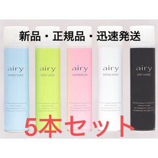 Airy各種5本セット(ヘアスプレー)