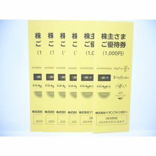 イオンファンタジー　株主優待券　6,000円分(その他)