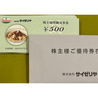 東和フードサービス 株主優待 8500円分の通販 by 夕凪s shop｜ラクマ