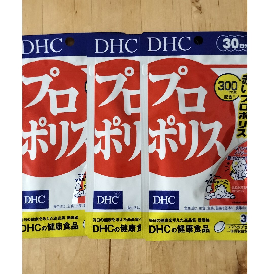 DHC(ディーエイチシー)のDHC プロポリス 60粒_30日分 3袋 食品/飲料/酒の健康食品(ビタミン)の商品写真