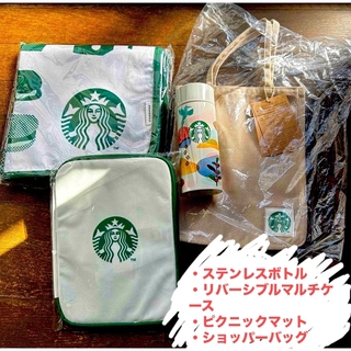 スターバックス(Starbucks)のスタバ　福袋　2024 タンブラー(タンブラー)