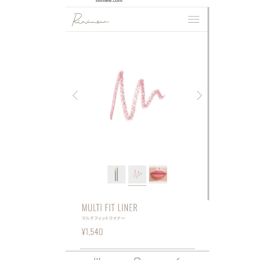 リリミュウ マルチフィットライナー 01 コスメ/美容のベースメイク/化粧品(リップライナー)の商品写真