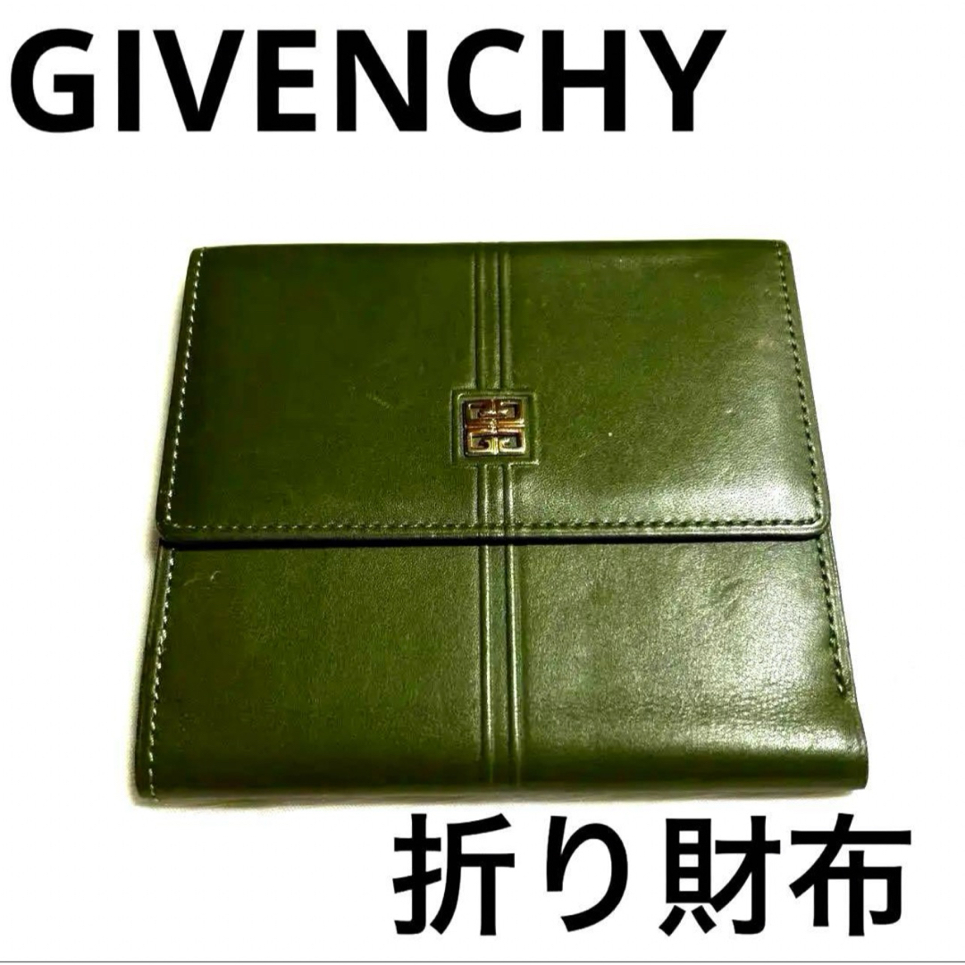 GIVENCHY(ジバンシィ)の【GIVENCHY】美品 折り財布 グリーン ロゴ ヴィンテージ  メンズのファッション小物(折り財布)の商品写真