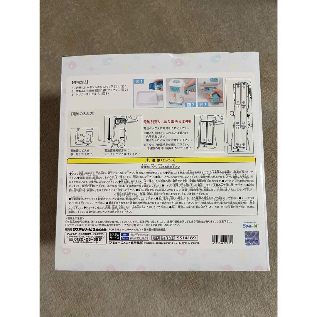 すみっコぐらし(スミッコグラシ)のすみっコぐらし シャボン玉 エンタメ/ホビーのおもちゃ/ぬいぐるみ(キャラクターグッズ)の商品写真