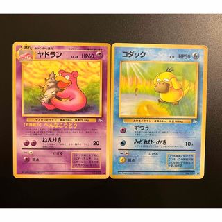 ポケモン(ポケモン)のポケモンカード　ヤドラン　コダック　旧裏❶(シングルカード)