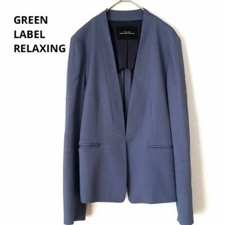 ユナイテッドアローズグリーンレーベルリラクシング(UNITED ARROWS green label relaxing)のGREEN LABEL RELAXING  ノーラペルジャケット　ブルー　38(ノーカラージャケット)