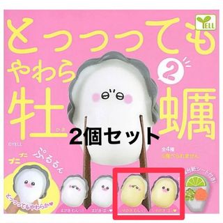 とっっってもやわら牡蠣2 （2個セット）