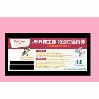 ★ JBR　株主優待券　キッザニア 東京、甲子園、福岡共通割引券(遊園地/テーマパーク)