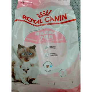 ロイヤルカナン成長前期の子猫用4kg(ペットフード)