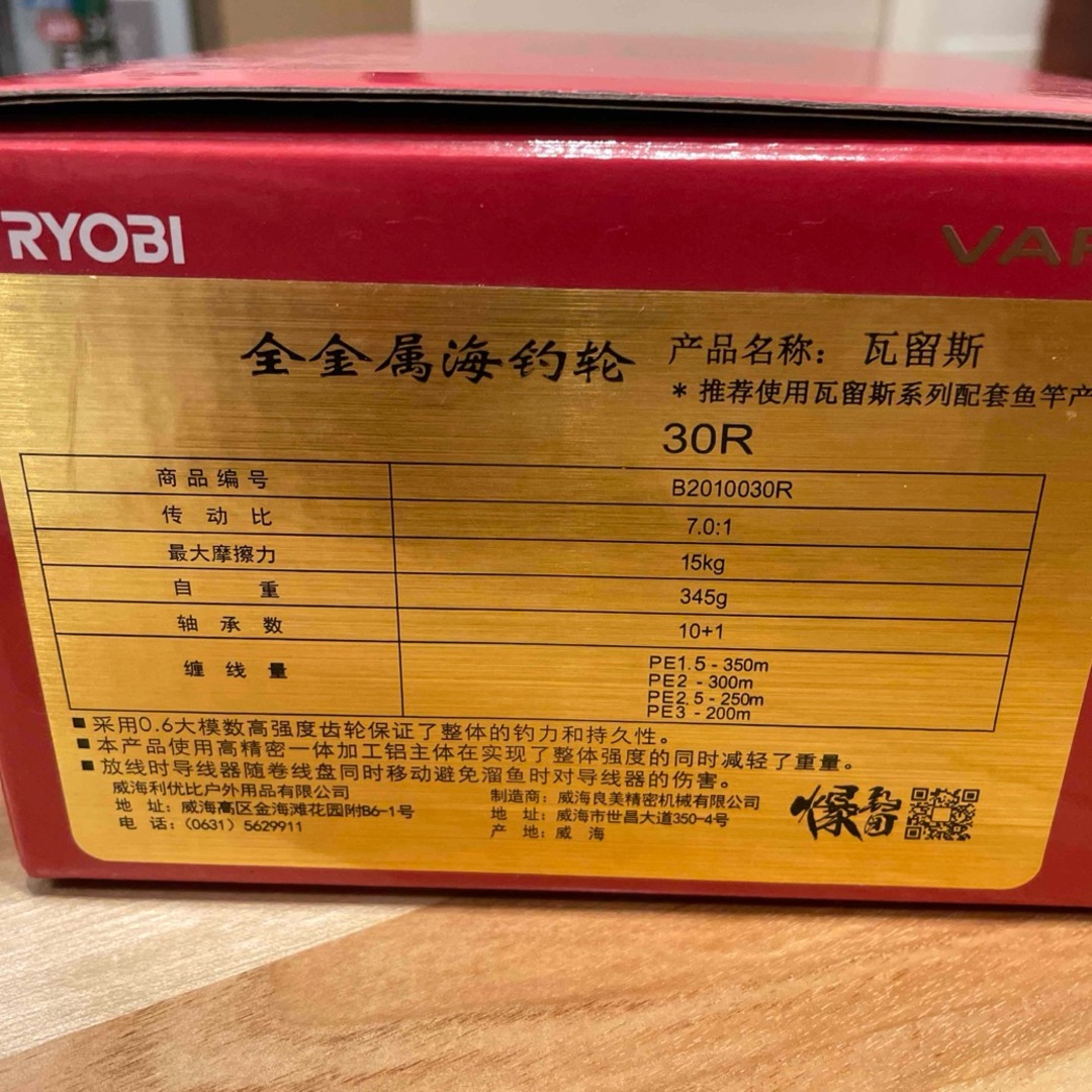 RYOBI(リョービ)のRYOBI GR30R 新品　右ハンドル スポーツ/アウトドアのフィッシング(リール)の商品写真