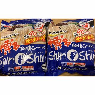 大人気ラーメン店　shinshinラーメン　即席麺　２袋(インスタント食品)