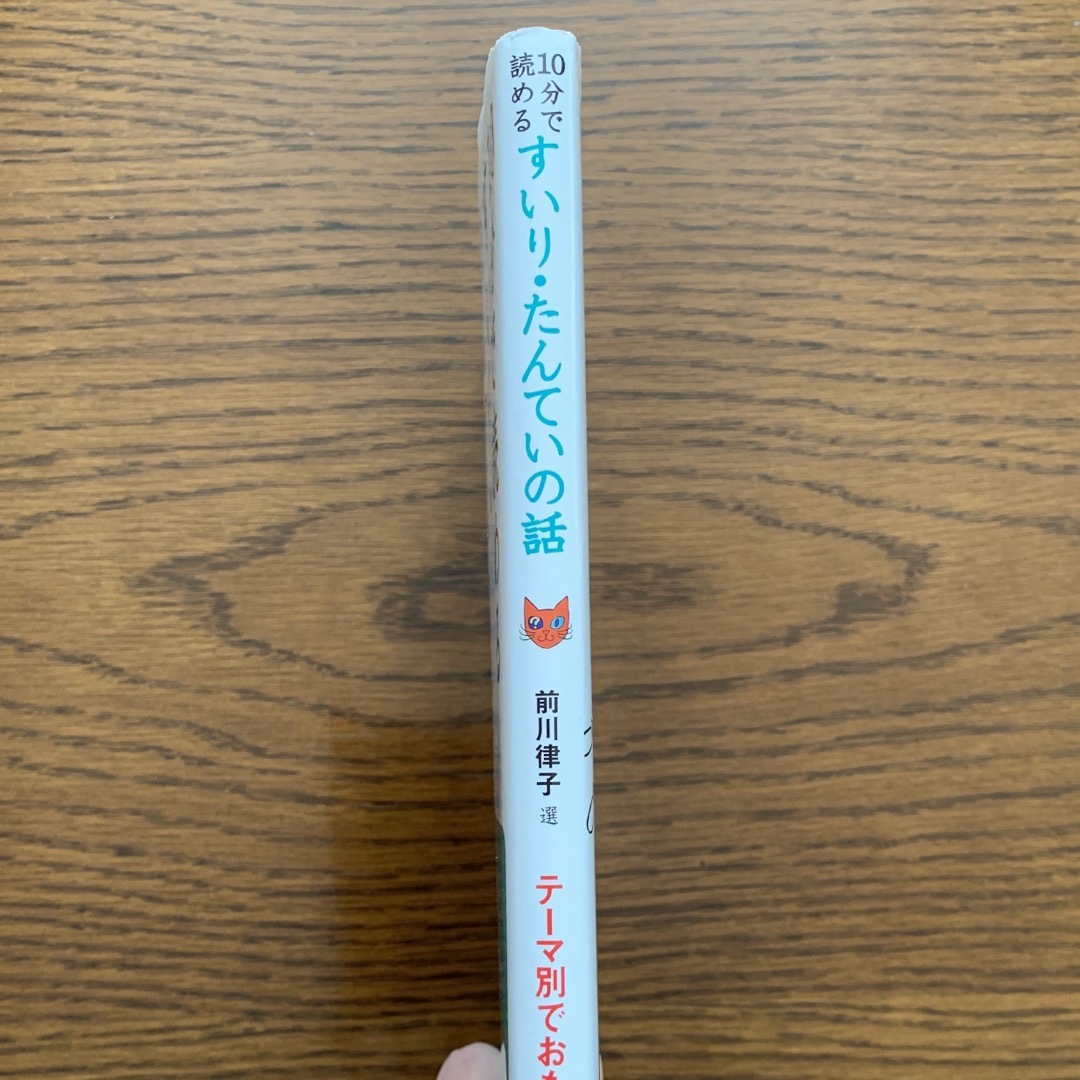 学研(ガッケン)の《最終お値下げ》児童書 「１０分で読めるすいり・たんていの話」 中古 エンタメ/ホビーの本(絵本/児童書)の商品写真