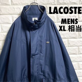 裄丈8370〜80s LACOSTE リバーシブルジャケット 激レア 短丈