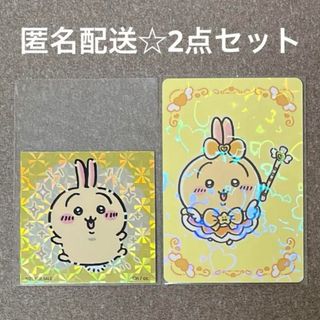 ちいかわ　ノベルティ　うさぎ　ステッカー　カード　ロフト　まじかる　2点セット(カード)