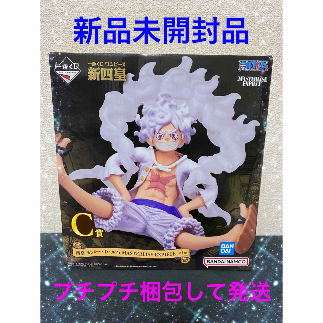 ONE PIECE - 一番くじ ワンピース 新四皇 C賞 モンキー・D・ルフィ