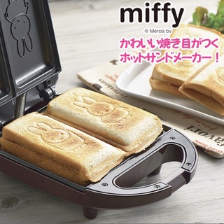 miffy - Miffy ミッフィー 耳まで焼けるホットサンドメーカー 電気 かわいい家電