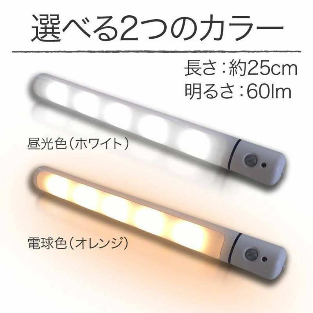 【送料無料】センサーライト 屋外屋内 LED 人感センサー フットライト　防災 インテリア/住まい/日用品のライト/照明/LED(蛍光灯/電球)の商品写真