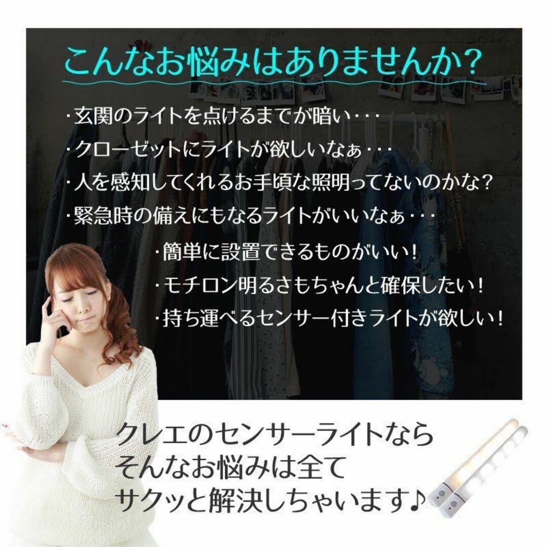 【送料無料】センサーライト 屋外屋内 LED 人感センサー フットライト　防災 インテリア/住まい/日用品のライト/照明/LED(蛍光灯/電球)の商品写真