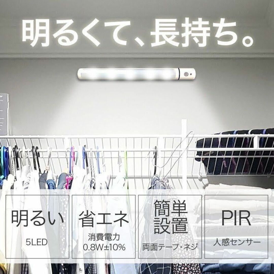 【送料無料】センサーライト 屋外屋内 LED 人感センサー フットライト　防災 インテリア/住まい/日用品のライト/照明/LED(蛍光灯/電球)の商品写真