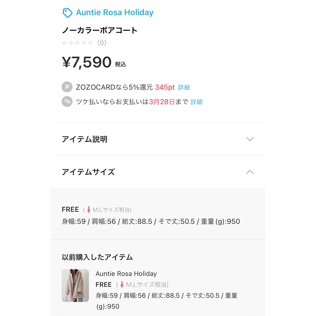 Auntie Rosa(アンティローザ)のAuntie Rosa Holidayロングノーカラーボアコート　ベージュ レディースのジャケット/アウター(ロングコート)の商品写真