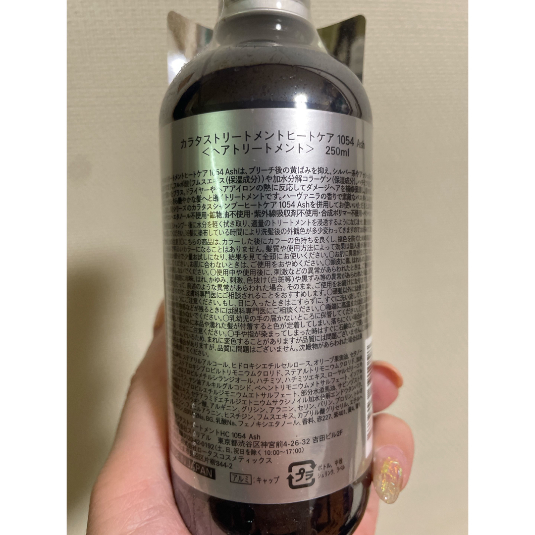 新品カラタス  トリートメント ヒートケア1054  250ml 3本 コスメ/美容のヘアケア/スタイリング(トリートメント)の商品写真