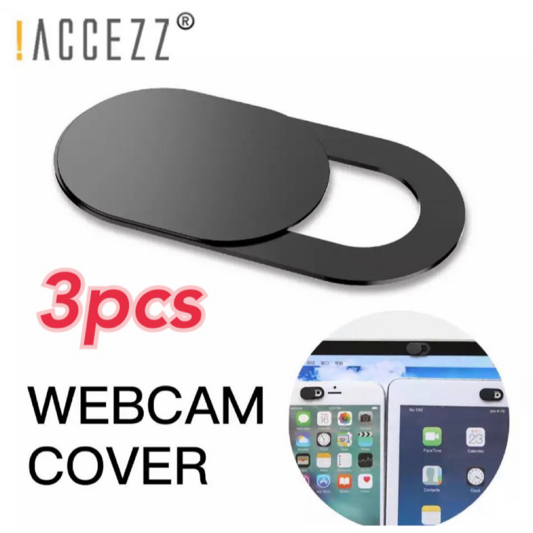 ウェブカメラカバー プライバシー保護 (Webcam Cover 3個セット) スマホ/家電/カメラのPC/タブレット(PC周辺機器)の商品写真