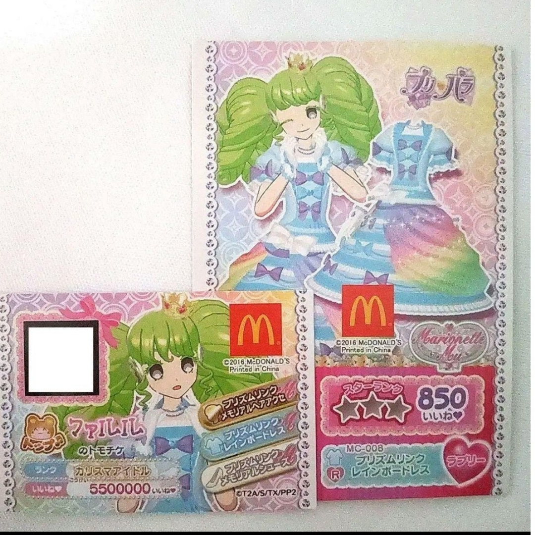 Takara Tomy - プリパラ プリチケ トモチケ ファルル マック Takara Tomy - プリパラ プリチケ トモチケ ファルル マック