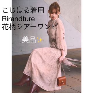 リランドチュール(Rirandture)の4/9(火)から¥5,500へ価格改訂❣️エアリープリーツロングワンピース (ロングワンピース/マキシワンピース)