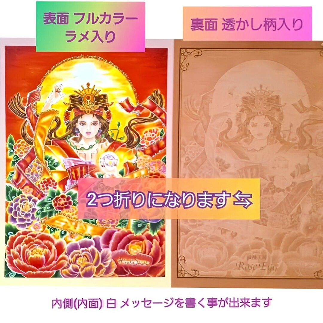 天照大神 グリーティング ポストカード セット スピリチュアル ヒーリングアート ハンドメイドの文具/ステーショナリー(カード/レター/ラッピング)の商品写真