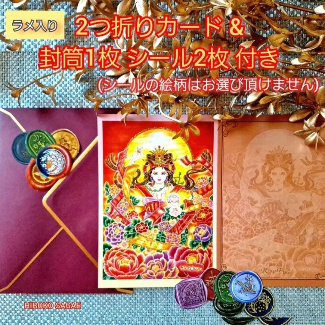 天照大神 グリーティング ポストカード セット スピリチュアル ヒーリングアート ハンドメイドの文具/ステーショナリー(カード/レター/ラッピング)の商品写真