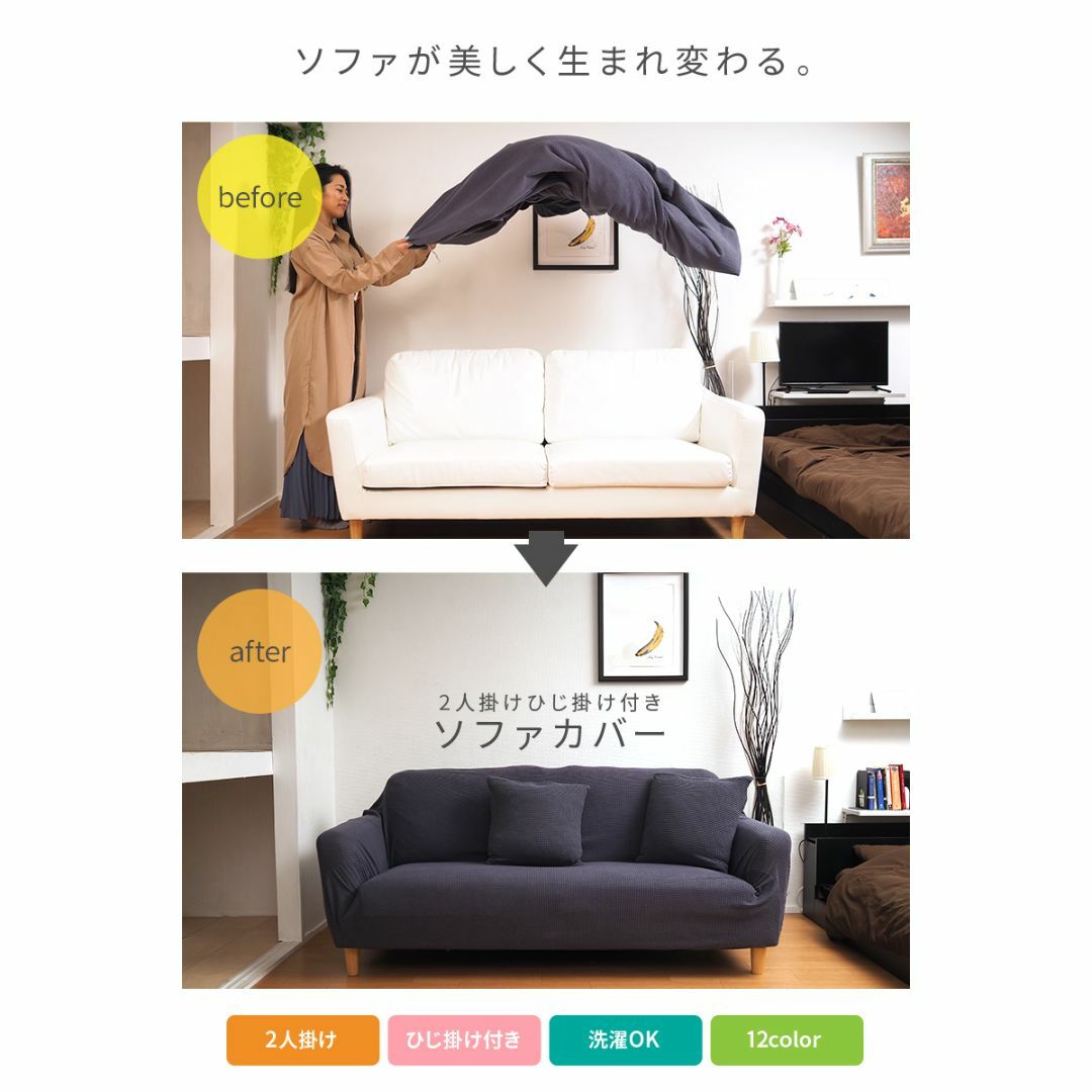 【送料無料】ソファー カバー ストレッチ 2人 掛け  ラフィットレッド インテリア/住まい/日用品のソファ/ソファベッド(ソファカバー)の商品写真