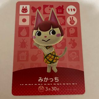 どうぶつの森　amiiboカード　119 みかっち　アミーボカード(カード)