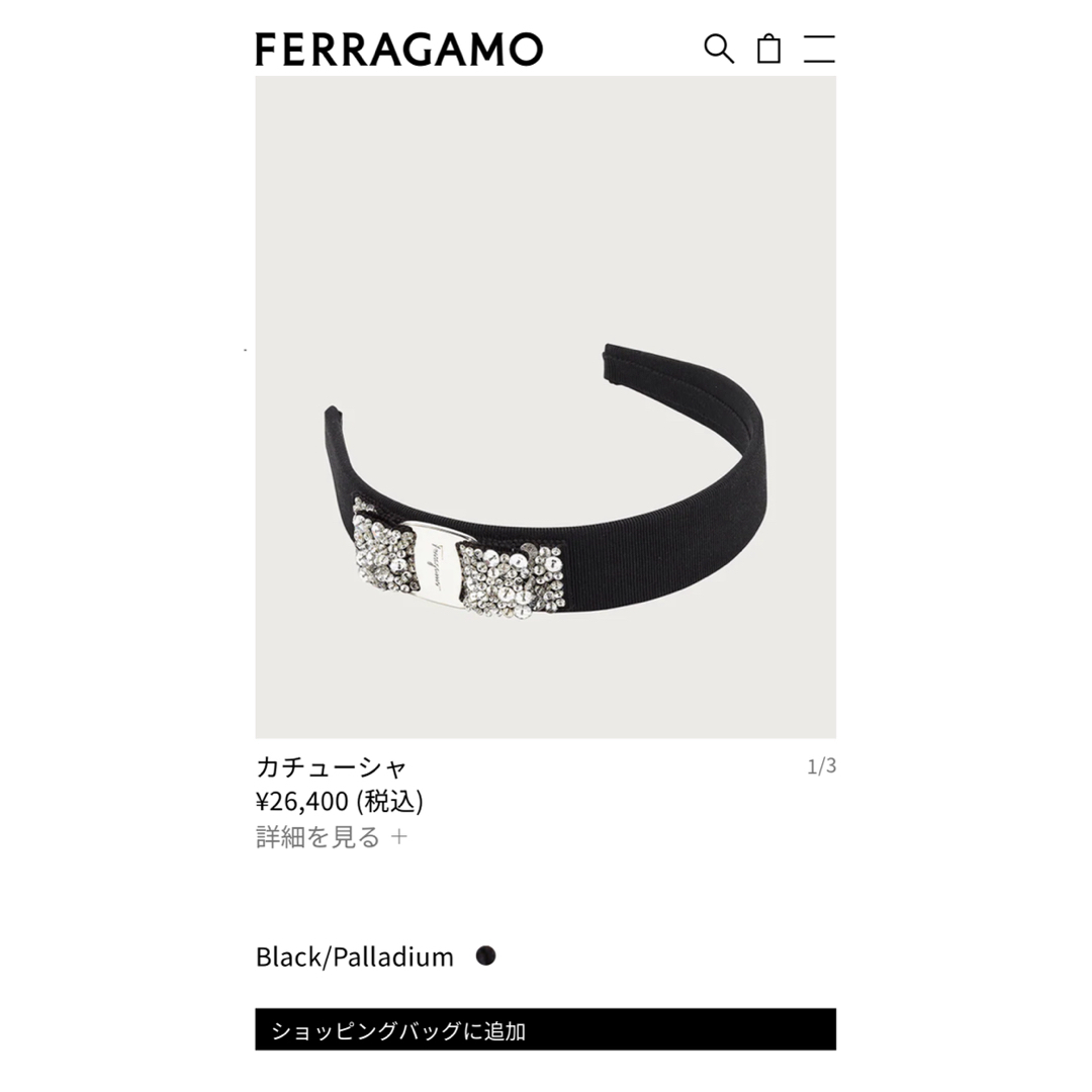 Salvatore Ferragamo(サルヴァトーレフェラガモ)のフェラガモ 美品 ヴァラ リボン カチューシャ ヘアバンド スパンコール レディースのヘアアクセサリー(カチューシャ)の商品写真