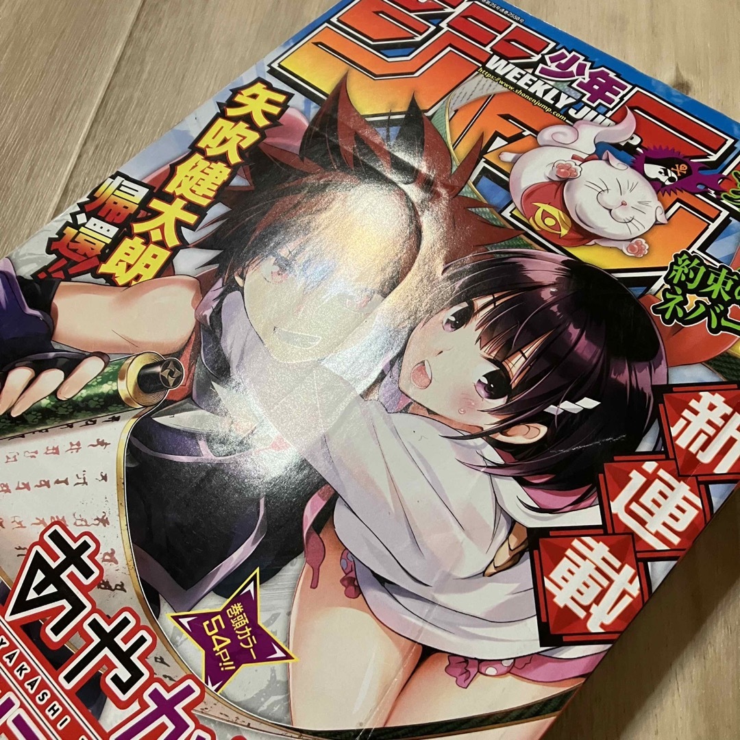 週刊少年ジャンプ 2020年 28 エンタメ/ホビーの漫画(漫画雑誌)の商品写真