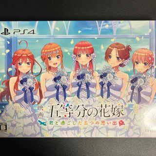 プレイステーション4(PlayStation4)の映画「五等分の花嫁」 ～君と過ごした五つの思い出～ 限定版(家庭用ゲームソフト)