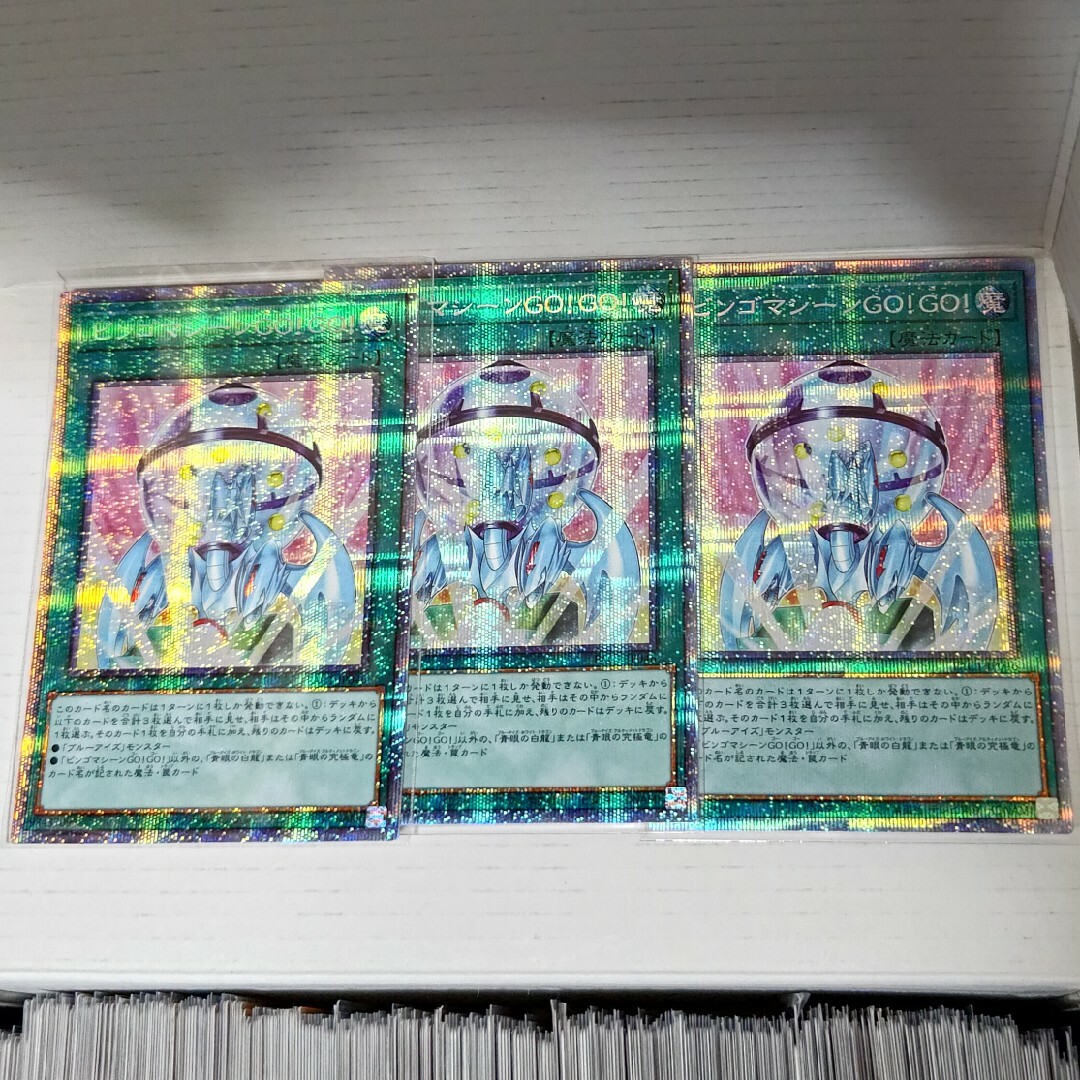 遊戯王(ユウギオウ)の遊戯王ビンゴマシーン GOGO3枚売場名:#WETA遊戯王ビンゴマシー エンタメ/ホビーのトレーディングカード(シングルカード)の商品写真