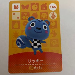 どうぶつの森　amiiboカード　165 リッキー　アミーボカード(カード)