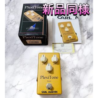 新品同様) Carl Martin PlexiTone オーバードライヴの通販|ラクマ 新品同様) Carl Martin PlexiTone オーバードライヴの通販|ラクマ