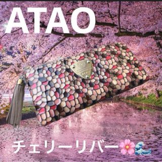 アタオ(ATAO)の❤︎ ATAO 財布　リモ　チェリーリバー　❤︎(財布)