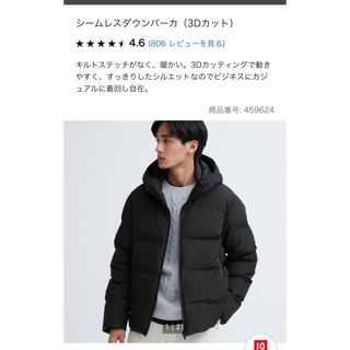 ユニクロ(UNIQLO)のユニクロ　シームレスダウンパーカー　ブラック(ダウンジャケット)