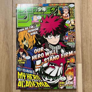 週刊少年ジャンプ 2021年 1  マッシュルシール付き(漫画雑誌)