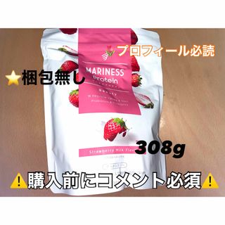 マリネスプロテイン MARINESS Protein 308g ❌即購入不可(プロテイン)