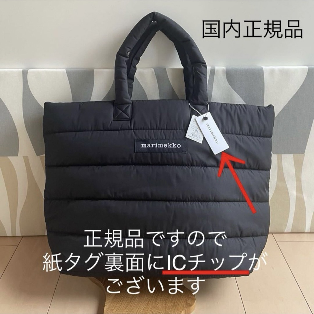 marimekko - 国内正規品 新品 マリメッコ ISO MILLAI トート marimekko - 国内正規品 新品 マリメッコ ISO MILLAI トート
