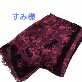 アナスイ(ANNA SUI)の【美品】ANNA SUI　透け感ストール！(ストール/パシュミナ)