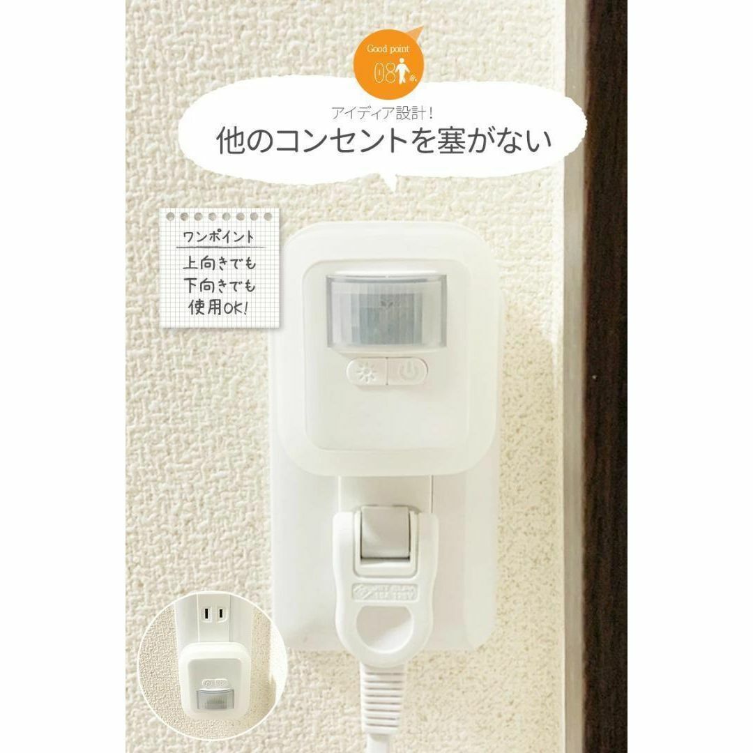 【送料無料】センサーライト 屋内 コンセント 人感センサー 非常灯 ホワイト インテリア/住まい/日用品のライト/照明/LED(蛍光灯/電球)の商品写真