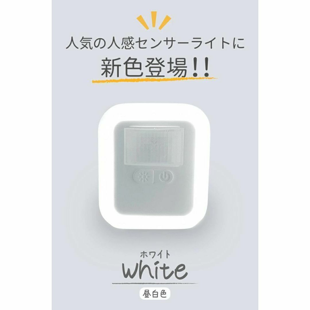 【送料無料】センサーライト 屋内 コンセント 人感センサー 非常灯 オレンジ インテリア/住まい/日用品のライト/照明/LED(蛍光灯/電球)の商品写真